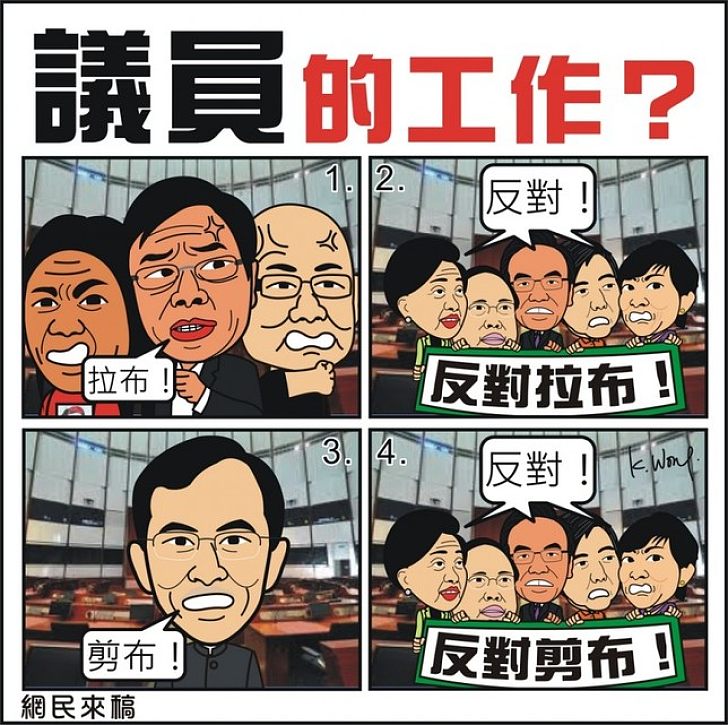 議員的工作？